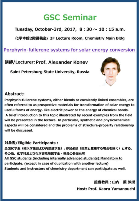 GSC seminar